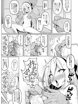 [モモかん (モモのすけ)] 寝取らせアーカイブ4 新刊表紙&サンプル(6P)(ブルーアーカイブ)_0005