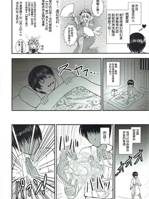 (C92) [すきやきクラブ (孝治)] 純狐淫夢 (東方Project) [明稿昨拖漢化組]_0003
