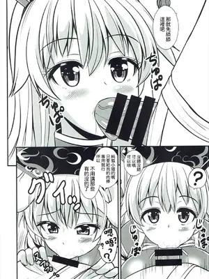 (C92) [すきやきクラブ (孝治)] 純狐淫夢 (東方Project) [明稿昨拖漢化組]_0005