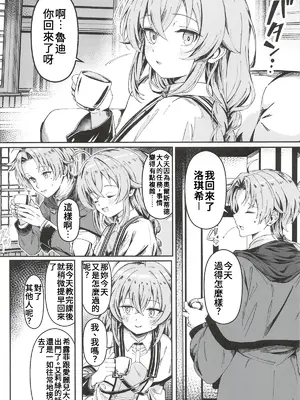 (C107) [NAK] 今宵はちょっとエッチなことしてもいいですか？専用オナホールとして... 3 (無職転生 ～異世界行ったら本気だす～) [中国翻訳]_0002