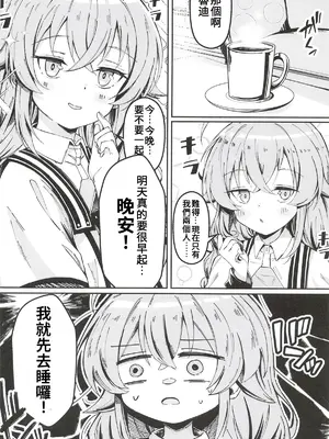 (C107) [NAK] 今宵はちょっとエッチなことしてもいいですか？専用オナホールとして... 3 (無職転生 ～異世界行ったら本気だす～) [中国翻訳]_0003