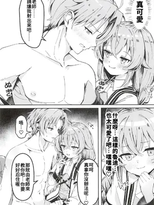 (C107) [NAK] 今宵はちょっとエッチなことしてもいいですか？専用オナホールとして... 3 (無職転生 ～異世界行ったら本気だす～) [中国翻訳]_0006