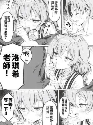 (C107) [NAK] 今宵はちょっとエッチなことしてもいいですか？専用オナホールとして... 3 (無職転生 ～異世界行ったら本気だす～) [中国翻訳]_0007