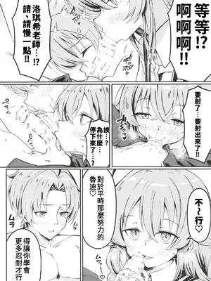 (C107) [NAK] 今宵はちょっとエッチなことしてもいいですか？専用オナホールとして... 3 (無職転生 ～異世界行ったら本気だす～) [中国翻訳]_0008