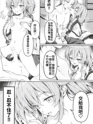(C107) [NAK] 今宵はちょっとエッチなことしてもいいですか？専用オナホールとして... 3 (無職転生 ～異世界行ったら本気だす～) [中国翻訳]_0009