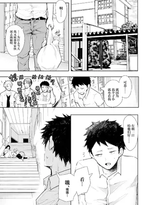 [KNUCKLE HEAD (しょむ)] 白黒ギャル先輩’sがエッチを懇願してきた!!! [中国翻訳] [DL版]_0002
