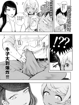 [KNUCKLE HEAD (しょむ)] 白黒ギャル先輩’sがエッチを懇願してきた!!! [中国翻訳] [DL版]_0006