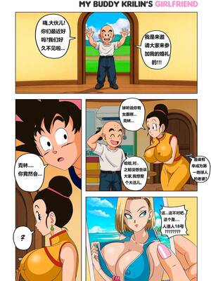 [Super Melons] My buddy Krilin’s girlfriend 1(Dragon Ball Z)｜ 我的兄弟克林的女朋友 1 (龙珠Z)[狄更斯翻译]_0003