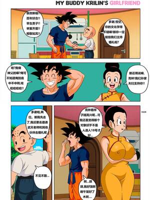 [Super Melons] My buddy Krilin’s girlfriend 1(Dragon Ball Z)｜ 我的兄弟克林的女朋友 1 (龙珠Z)[狄更斯翻译]_0004