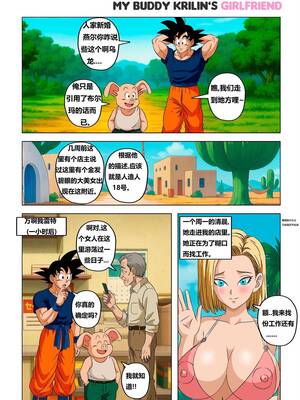 [Super Melons] My buddy Krilin’s girlfriend 1(Dragon Ball Z)｜ 我的兄弟克林的女朋友 1 (龙珠Z)[狄更斯翻译]_0008