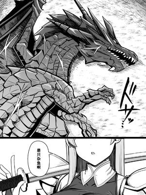 [ふらいでぃっしゅ (じゃっこ)] 最強女騎士 よわよわ勇者にあまあま射精修行 [カラス]_0003
