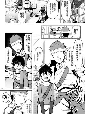 [ふらいでぃっしゅ (じゃっこ)] 最強女騎士 よわよわ勇者にあまあま射精修行 [カラス]_0006