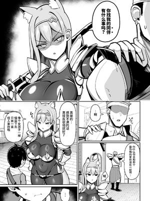 [ふらいでぃっしゅ (じゃっこ)] 最強女騎士 よわよわ勇者にあまあま射精修行 [カラス]_0007