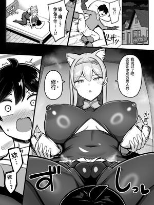 [ふらいでぃっしゅ (じゃっこ)] 最強女騎士 よわよわ勇者にあまあま射精修行 [カラス]_0009