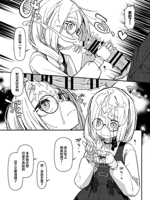 [めーふまどー (拝一樹)] 無表情主様好き好き金継ぎ人形｜面无表情但其实最喜欢金缮主人的人偶KT [吗喽汉化组]_0011