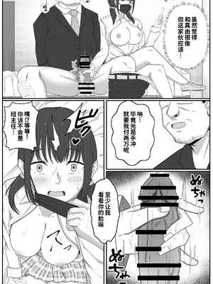 [サークル369] 巨乳インフルエンサーは中年のおっさんに敗北する [COW个人汉化]_0007