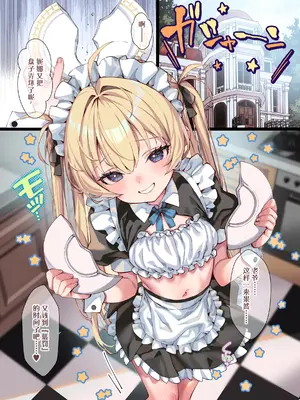 [トーティシェル (きんく)] お仕置きのお時間です [逃亡者x真不可视汉化组] [妮娜想要更色色的惩罚重嵌] [DL版]_0004