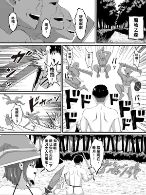 [ネクリン] 兄妹で異世界召喚～チート能力のせいで～妹とセックスしてた話 [Chris个人机翻]_0002