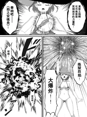 [ネクリン] 兄妹で異世界召喚～チート能力のせいで～妹とセックスしてた話 [Chris个人机翻]_0003