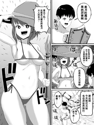 [ネクリン] 兄妹で異世界召喚～チート能力のせいで～妹とセックスしてた話 [Chris个人机翻]_0004