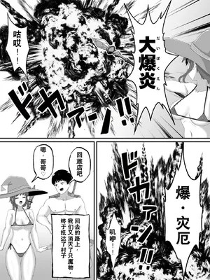 [ネクリン] 兄妹で異世界召喚～チート能力のせいで～妹とセックスしてた話 [Chris个人机翻]_0009