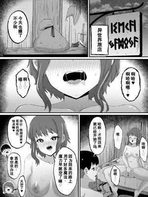 [ネクリン] 兄妹で異世界召喚～チート能力のせいで～妹とセックスしてた話 [Chris个人机翻]_0010
