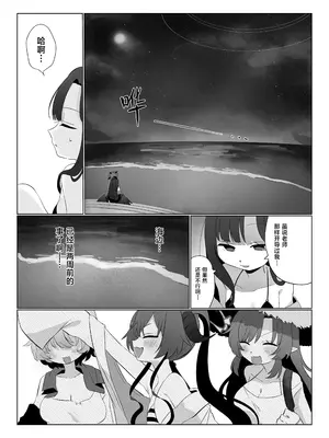 [モマ二郎マシマシ (モマ二郎)] 似た者同士の成れの果て (ブルーアーカイブ)｜相似之人的末路 [欶澜汉化组] [DL版]_0003