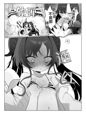 [モマ二郎マシマシ (モマ二郎)] 似た者同士の成れの果て (ブルーアーカイブ)｜相似之人的末路 [欶澜汉化组] [DL版]_0011