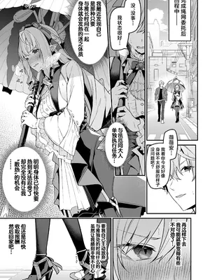 [準特注くろますく (へたれん)] 想いと溢れて狂い咲く (ゼンレスゾーンゼロ)｜爱意满溢而出 催花反季盛开 [欶澜汉化组] [DL版]_0003