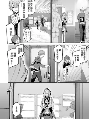 [準特注くろますく (へたれん)] 想いと溢れて狂い咲く (ゼンレスゾーンゼロ)｜爱意满溢而出 催花反季盛开 [欶澜汉化组] [DL版]_0004