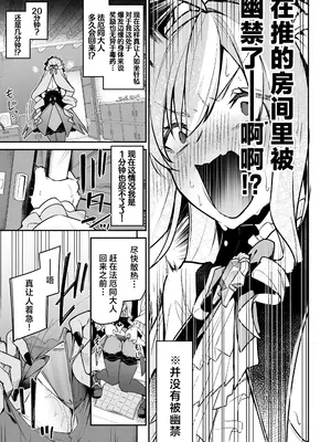 [準特注くろますく (へたれん)] 想いと溢れて狂い咲く (ゼンレスゾーンゼロ)｜爱意满溢而出 催花反季盛开 [欶澜汉化组] [DL版]_0005