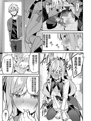 [準特注くろますく (へたれん)] 想いと溢れて狂い咲く (ゼンレスゾーンゼロ)｜爱意满溢而出 催花反季盛开 [欶澜汉化组] [DL版]_0007