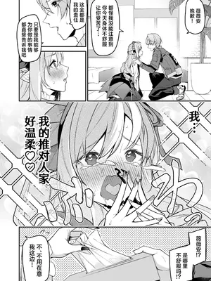[準特注くろますく (へたれん)] 想いと溢れて狂い咲く (ゼンレスゾーンゼロ)｜爱意满溢而出 催花反季盛开 [欶澜汉化组] [DL版]_0008