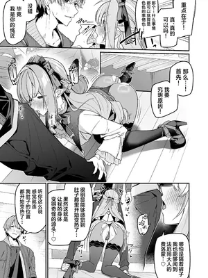 [準特注くろますく (へたれん)] 想いと溢れて狂い咲く (ゼンレスゾーンゼロ)｜爱意满溢而出 催花反季盛开 [欶澜汉化组] [DL版]_0009