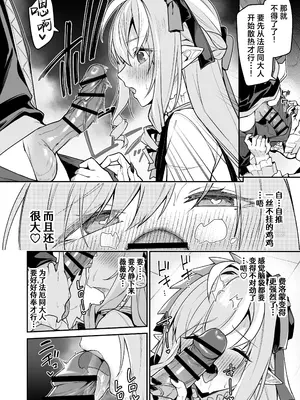 [準特注くろますく (へたれん)] 想いと溢れて狂い咲く (ゼンレスゾーンゼロ)｜爱意满溢而出 催花反季盛开 [欶澜汉化组] [DL版]_0010