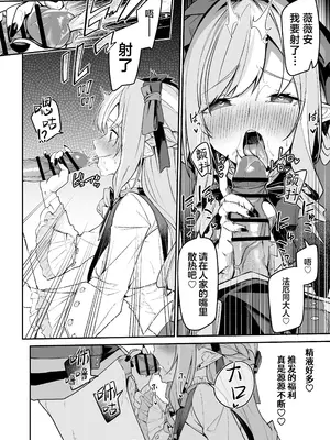 [準特注くろますく (へたれん)] 想いと溢れて狂い咲く (ゼンレスゾーンゼロ)｜爱意满溢而出 催花反季盛开 [欶澜汉化组] [DL版]_0012