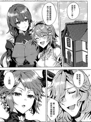 [蜂蜜ロマンス (榎ゆきみ)] ナマでいいよね (グランブルーファンタジー) [中国翻訳] [DL版]_0004