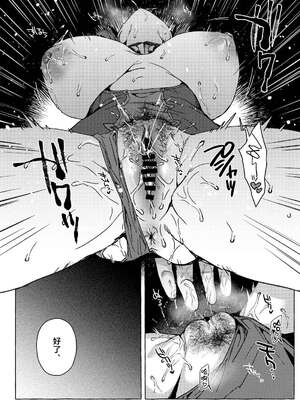 [蜂蜜ロマンス (榎ゆきみ)] ナマでいいよね (グランブルーファンタジー) [中国翻訳] [DL版]_0011