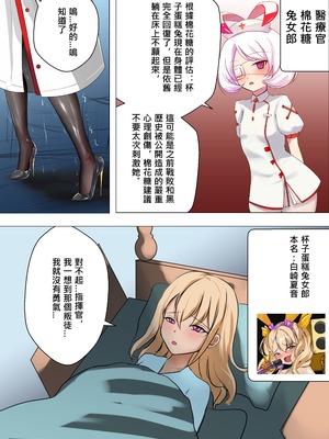 [Gakispark] デュエル・バニーガール 018 中文_0005