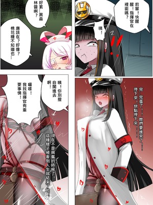 [Gakispark] デュエル・バニーガール 018 中文_0011