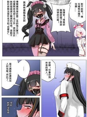 [Gakispark] デュエル・バニーガール 018 中文_0015