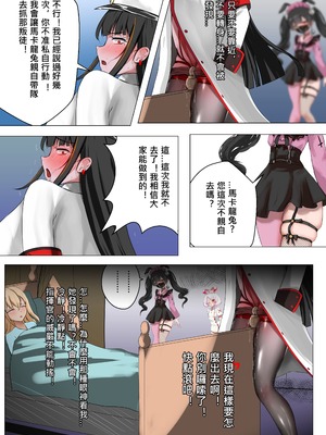[Gakispark] デュエル・バニーガール 018 中文_0016