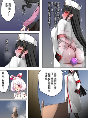 [Gakispark] デュエル・バニーガール 018 中文_0017