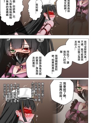 [Gakispark] デュエル・バニーガール 018 中文_0037