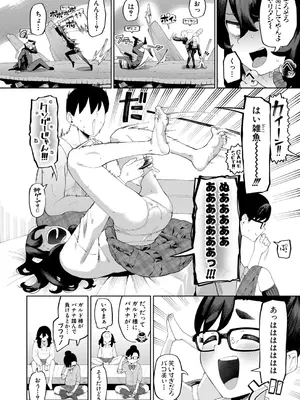 COMIC 真激 2026年9月号 [DL版]_0005
