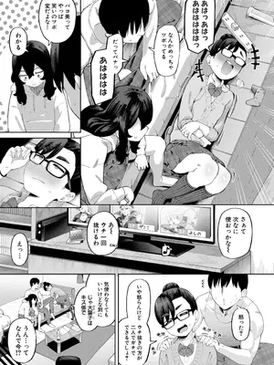 COMIC 真激 2026年9月号 [DL版]_0006