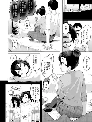 COMIC 真激 2026年9月号 [DL版]_0007
