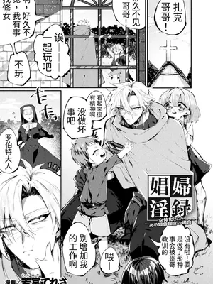 [アンソロジー] 二次元コミックマガジン TS強制娼婦 女体化売春でハメイキ中毒! Vol.2 [DL版] [牢大个人机翻]_0003