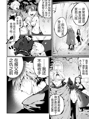 [アンソロジー] 二次元コミックマガジン TS強制娼婦 女体化売春でハメイキ中毒! Vol.2 [DL版] [牢大个人机翻]_0004