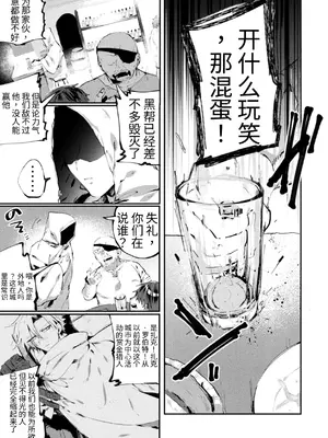 [アンソロジー] 二次元コミックマガジン TS強制娼婦 女体化売春でハメイキ中毒! Vol.2 [DL版] [牢大个人机翻]_0005